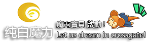 纯白魔力